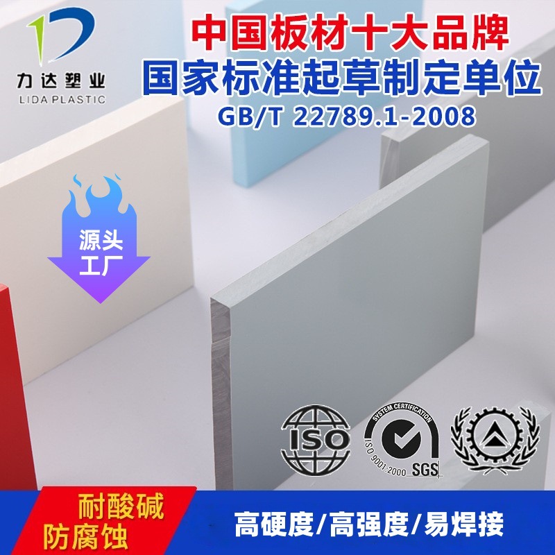 厂家直销PVC板 pvc塑料硬板 pvc白板专业生产 聚氯乙烯板PVC片材
