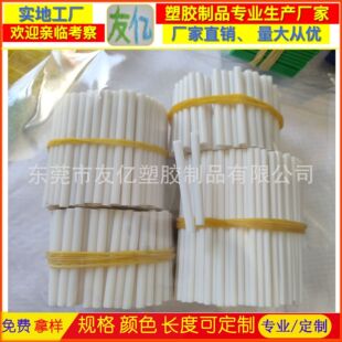 食品级PP塑料棒白色空心棒糖果棒棍蛋糕插牌配件塑料棍子棒棒糖棍阿里巴巴