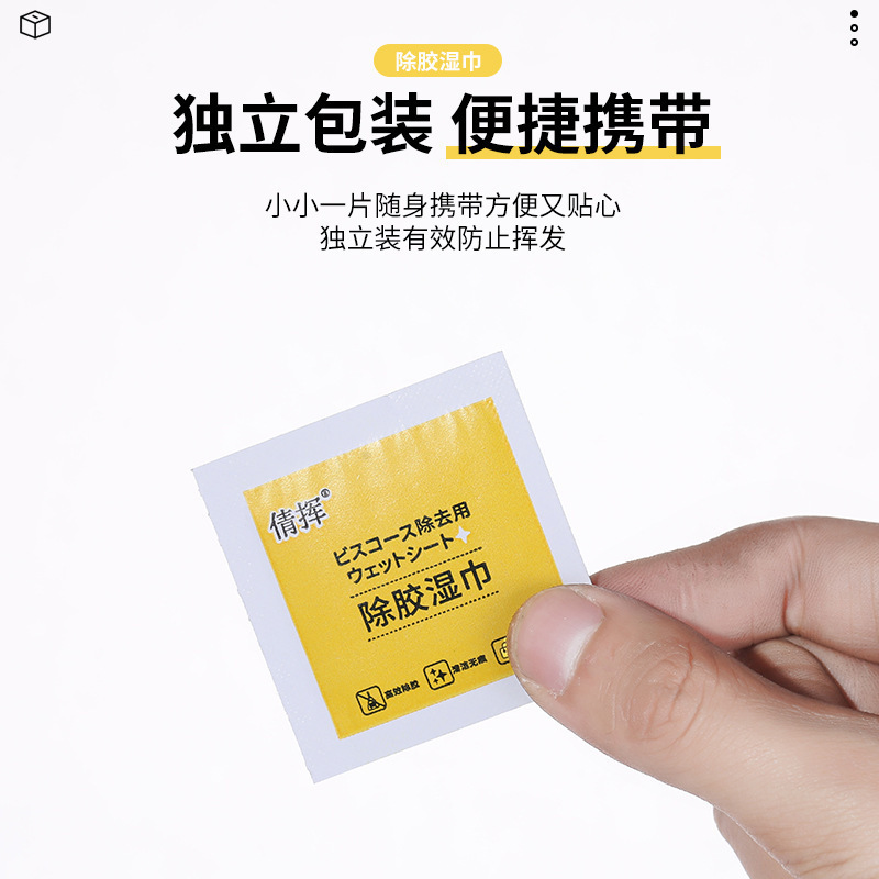 接着剤除去ワイプ、接着剤除去剤、車の塗装を傷つけない強力な接着剤除去剤、接着剤を跡なく除去する粘着性洗浄剤、家庭用ワイプ|undefined