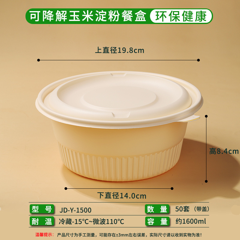 Caja de almidón de maíz degradable desechable caja de comida para llevar caja de embalaje caja de comida doméstica de grado alimenticio calentada por microondas