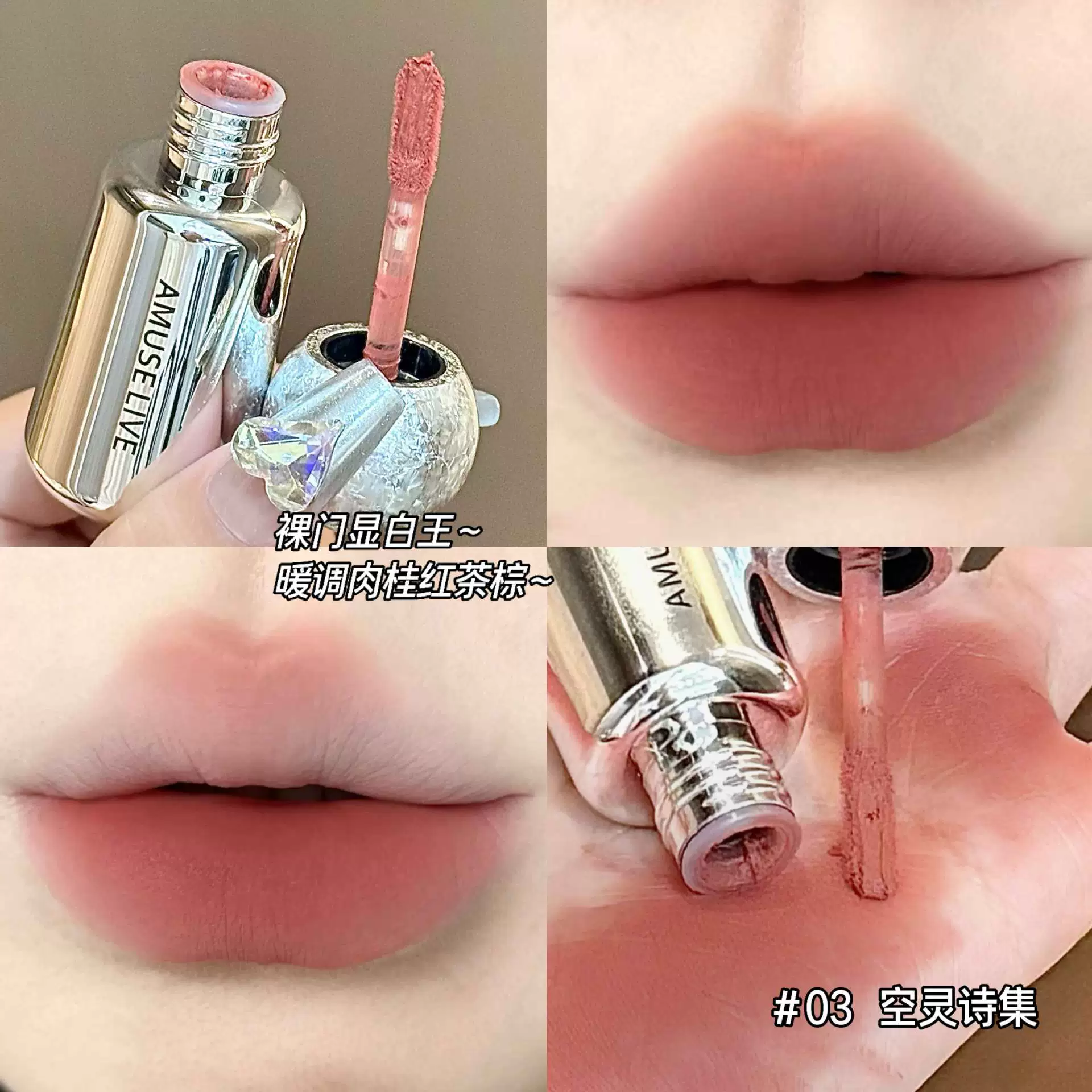 Matte Lipstick (AMUSE LIVE) translucent shading, long-lasting glossy-matte finish