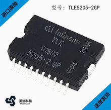 TLE5205-2GP TLE5205-2 HSOP220 全新原装 电机芯片贴片IC