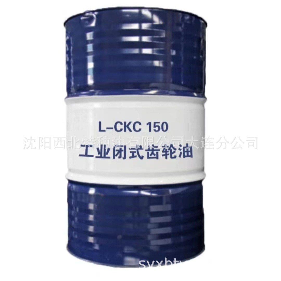 营口批发昆仑CKC150#中负荷工业齿轮油13940970975辽宁授权经销商