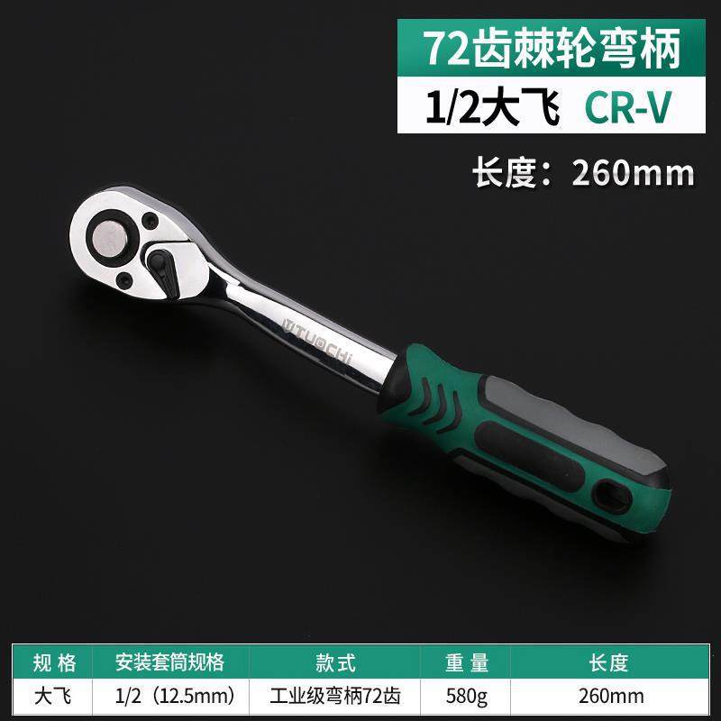 Llave de trinquete rápida, llave volante grande, llave volante media, llave volante pequeña, herramienta de mantenimiento de llave volante de manga rápida, reparación de automóviles