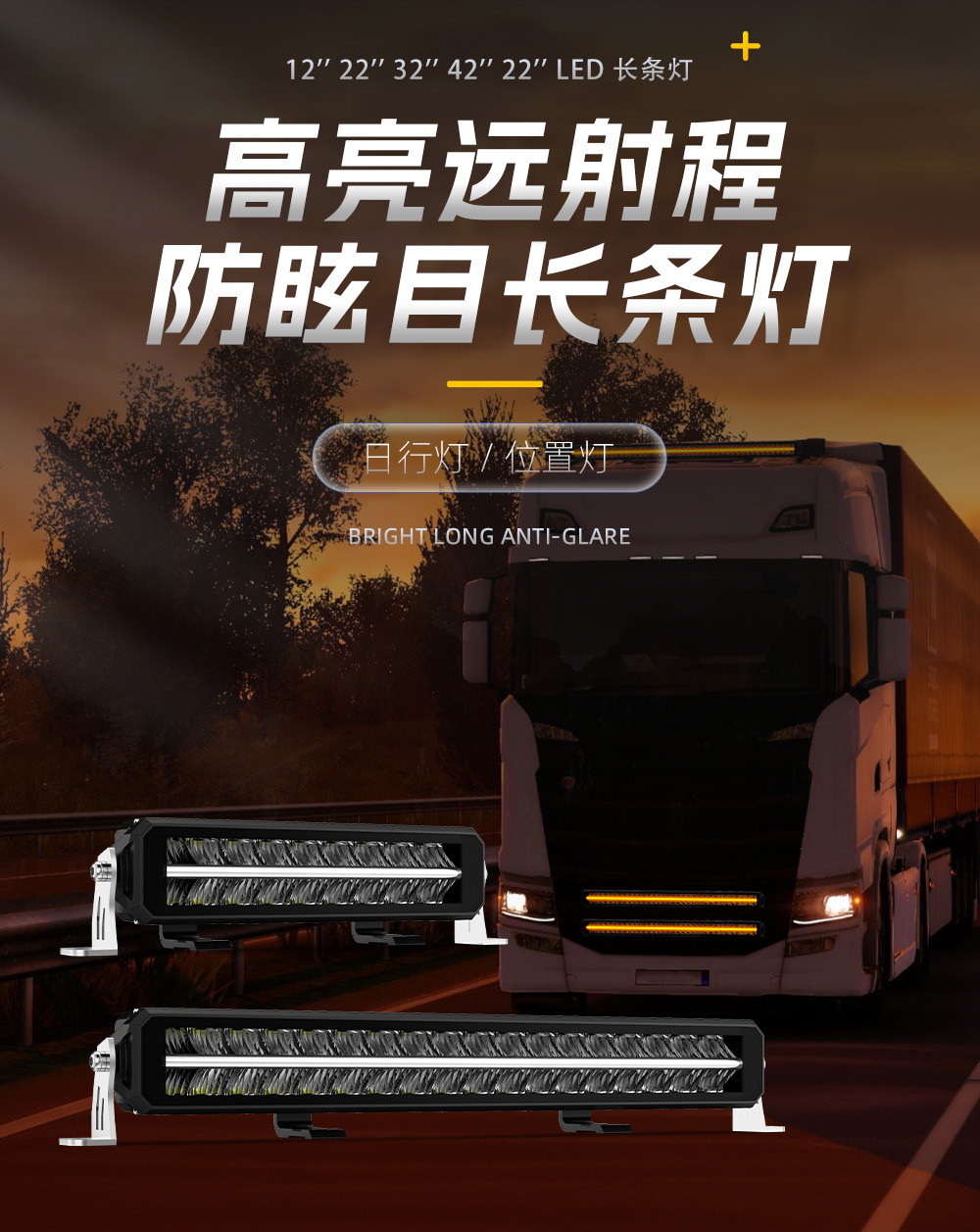 Ece Certified Off-Road Vehicle Roof Spotlights, Anti-Glare Daytime Running Lights, Position Lights, 22inch 32inch 42inch Long Strip Spotlights