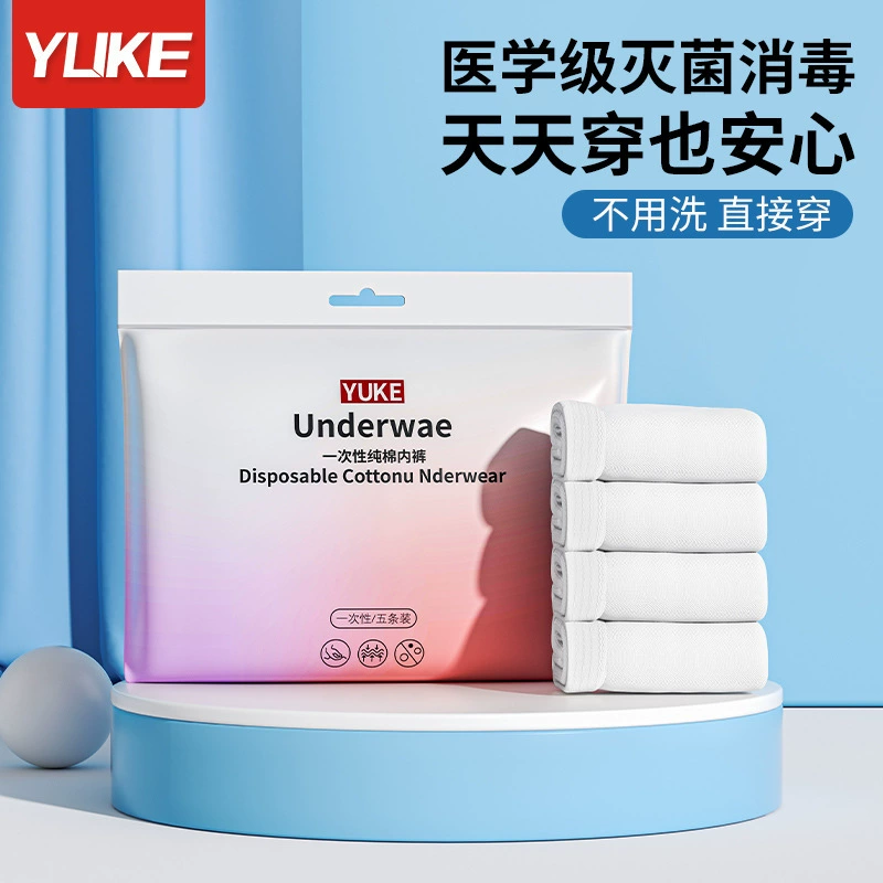 Одноразовые трусики мужские женские хлопчатобумажные асептические шорты для путешествий