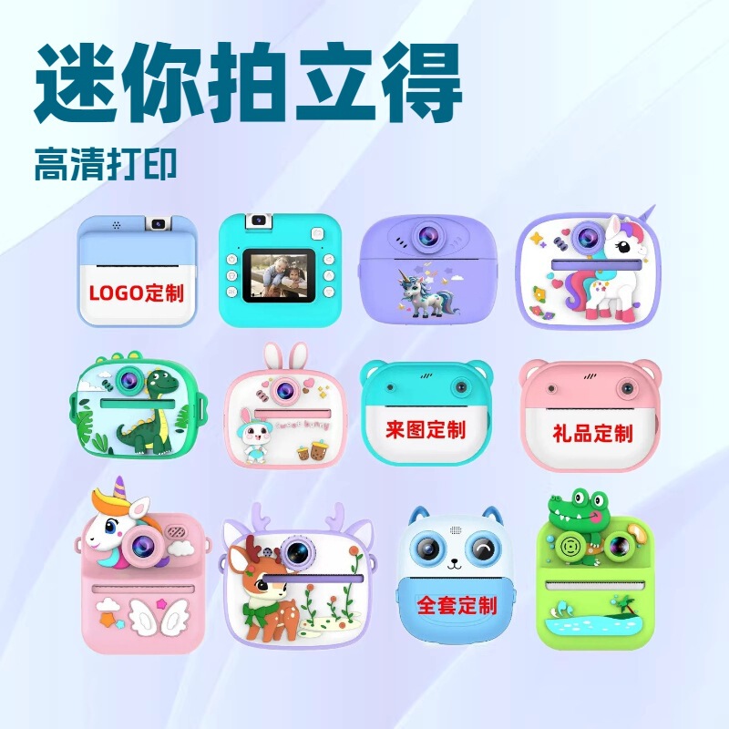 2025 New Model Children's Instant Camera Cartoon High-Definition Printing Mini Digital Camera Cross-Border Hot-Selling Gift