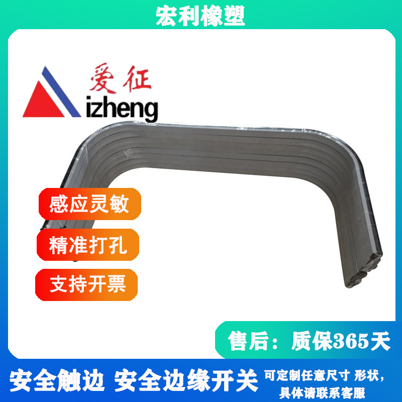 agv小车安全触边 防撞防挤压条 安全遇阻反弹传感器 橡胶防撞条