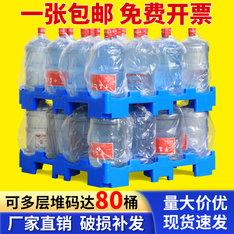 桶装水专用塑料托盘矿泉水塑料垫板隔板卡板栈板水桶堆放货架托盘