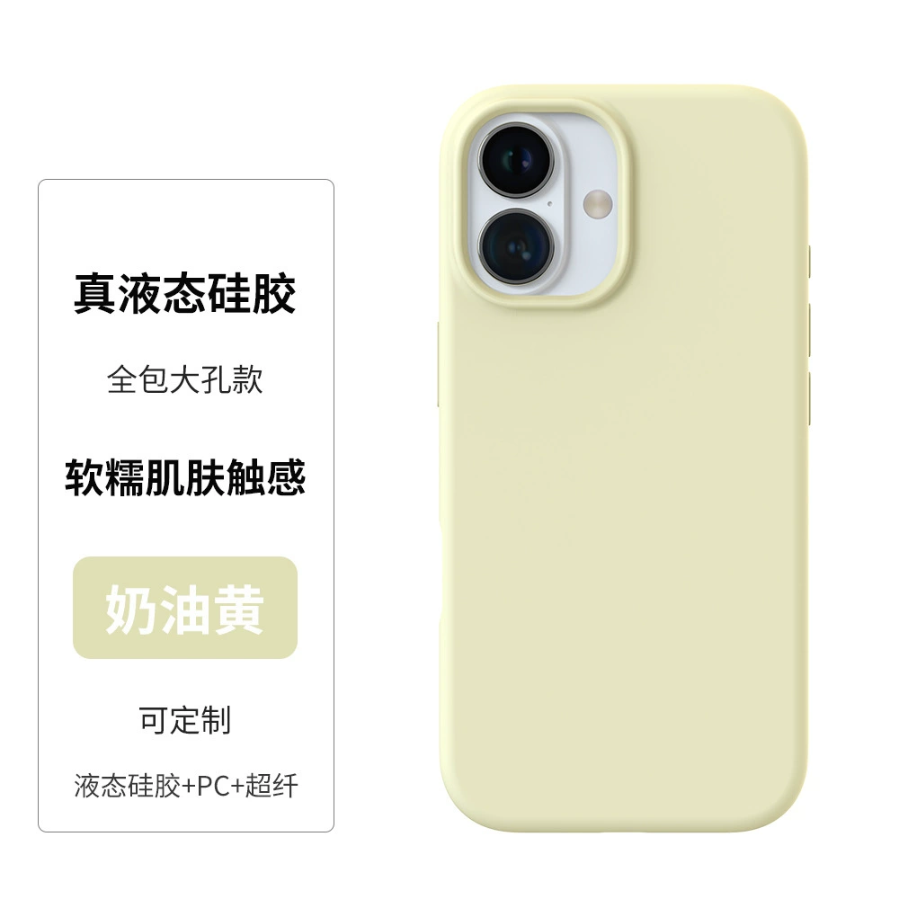 Phone case (Apple) iPhone 15 Pro, liquid silicone full-cover, PC frame with microfiber lining