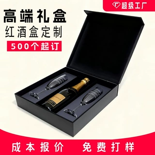 翻盖盒红酒礼盒定制精美包装盒定做厂家直销书本盒子酒盒定制