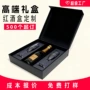 定做定制书本红酒翻盖盒