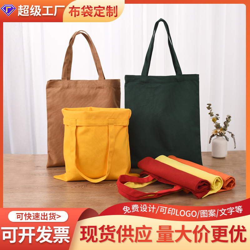 现货空白手提棉布袋 单肩广告印花帆布袋 购物棉布包可加印图案