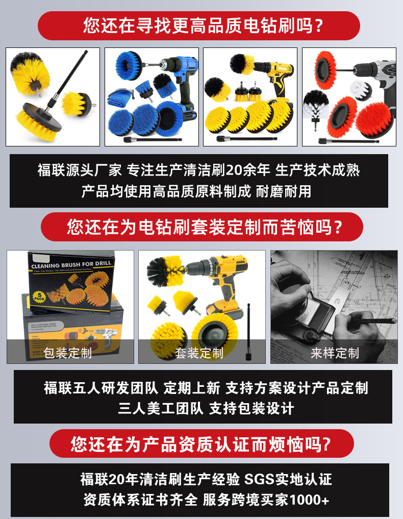 福联电钻刷2_03.jpg