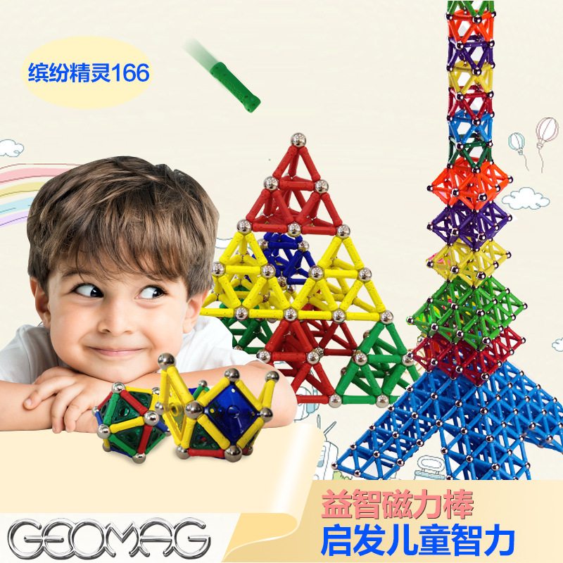 GEOMAG Zhimei high magnetic stick colorful elf 166 variety building blocks assembled building children's DIY educational toys
