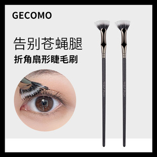 GECOMO Angle Fan-shaped Eyelash Brush Soft Hair Flat Eyebrow Eyelash Brush Root and Root Split Up and Down Eyelash Brush Beauty Makeup Tool
