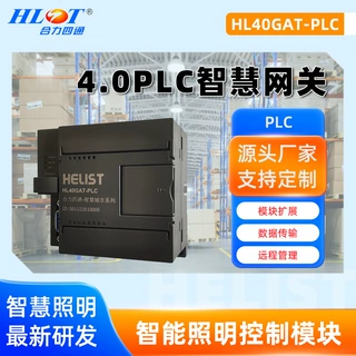 PLC电力载波智慧网关照明控制器4G通讯远程路灯控制模块智能遥控