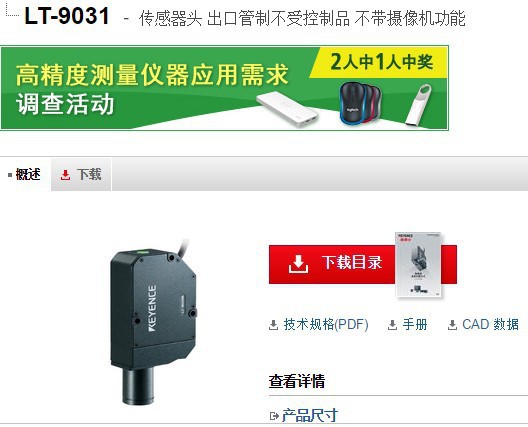 基恩士 LT-9031共焦位移计 不带摄像机功能 KEYENCE 全新原装议价