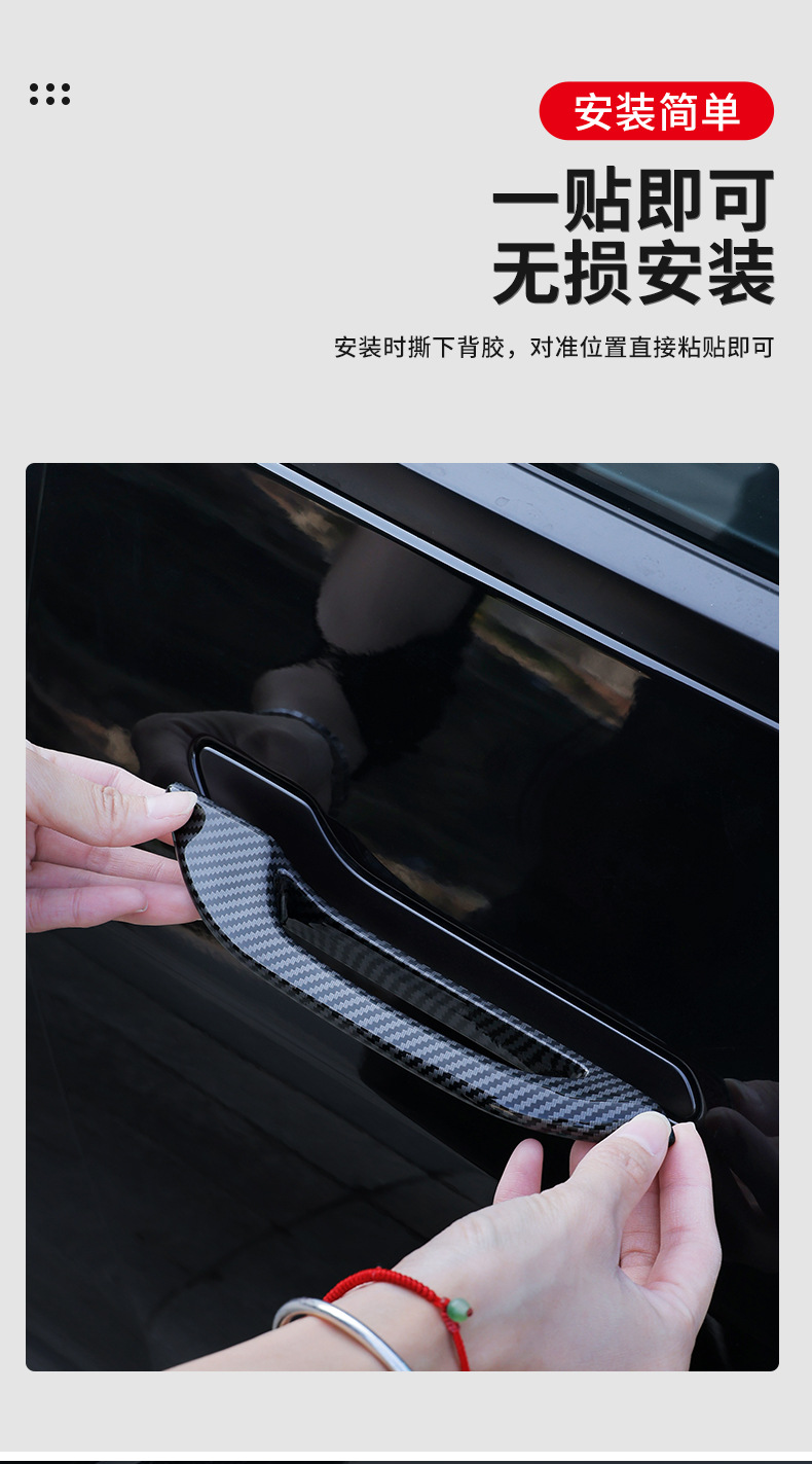 Applicable to the new version of Model3 Y door handle antifreeze installation Tesla carbon fiber pattern door handle modification