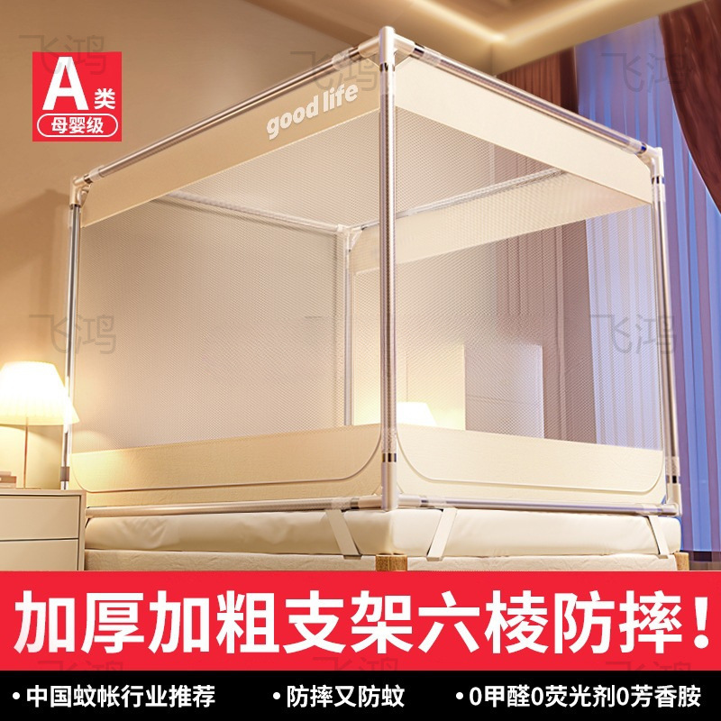 Home Bedroom Anti-Fall Mosquito Net Full-Cover Full-Bottom Kidsren and Infants to Prevent Falling Out of Bed Without Installation 2025 New Pattern Net