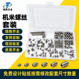 螺钉;销及键;紧固件连接件
