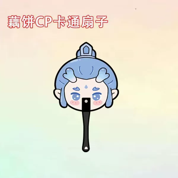 Q version of Nezha Ao Bing fan [Big Head Ao Bing]
