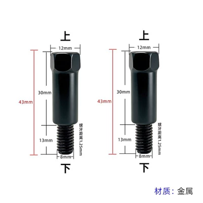 Other Electric Vehicle Accessories: Scooter Rearview Mirror Heightening - 43mm-upper-anti-tooth-m8-lower-orthodontic-m8-2-pieces