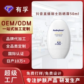 防晒霜/喷雾;洁面产品;液态精华