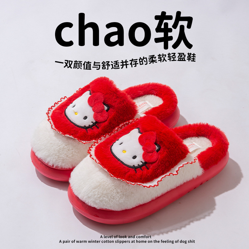 可爱kitty猫三丽鸥棉拖鞋女秋冬季室内居家防滑厚底暖绒亲子毛拖|undefined