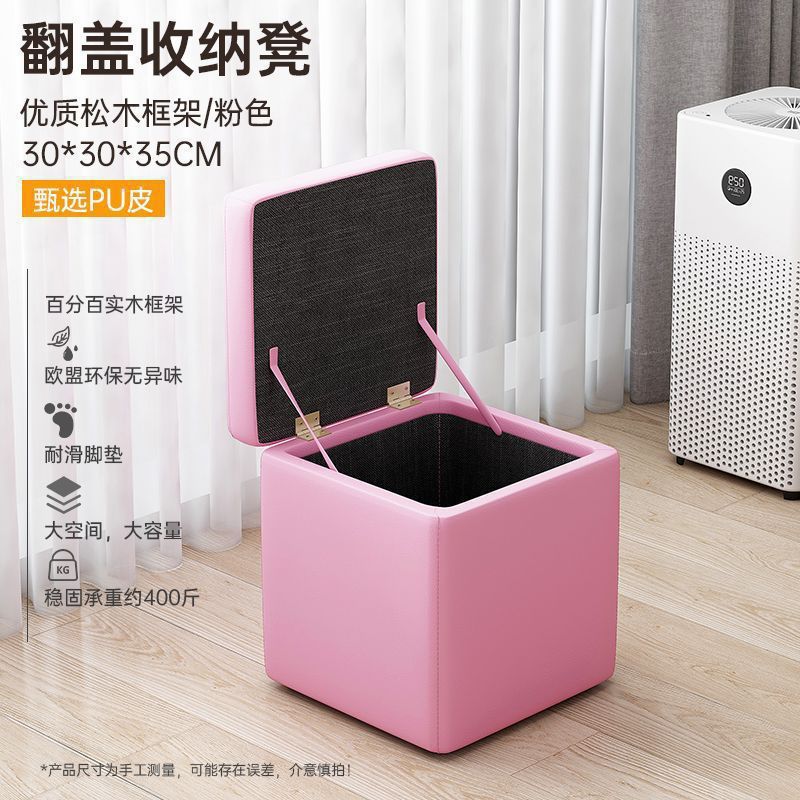 [관리가 간편한 가죽 수납스툴] 핑크, 높이 35cm