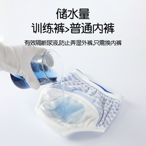 Baby toilet training pants, baby summer gauze diapers, diaper pockets, children's learning pants, diaper weaning pants