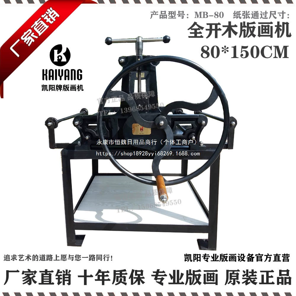Кайян MB-80 машина для трафаретной печати, машина для тиснения, машина для трафаретной печати, машина для рельефной печати, одноцветная печать