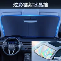 Новый лазерный солнцезащитный козырек автомобильный солнцезащитный козырек теплоизоляция абажур крышка переднего лобового стекла автомобиля стеклянная пластина