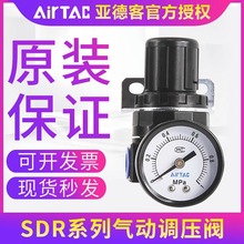 亚德客气压调节阀空气调气阀sdr200气体减压阀调压阀气动可调式