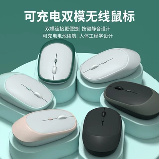 拼接蓝牙鼠标2.4G双模适用ipad华为手机平板电脑办公充电无线鼠标