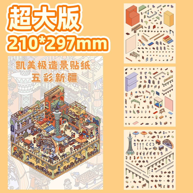 3D Large Scene Sticker, Cute Cartoon Storage System, Korean Style, Multi-Theme