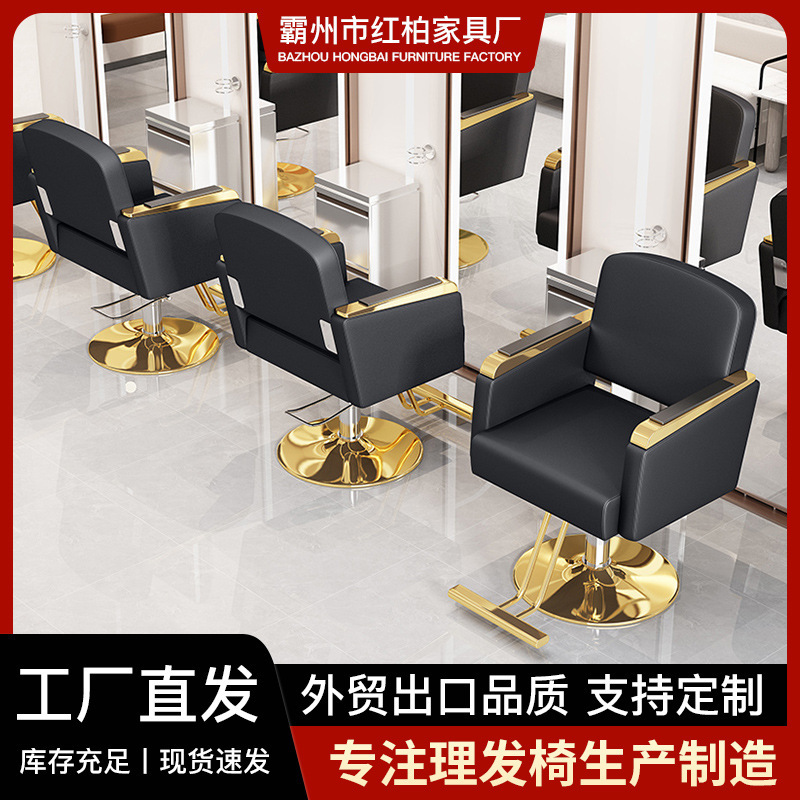 Hairdressing Chair, Hair Salon Special Chair, Barber Shop Rotatable Lifting Salon Chair, Beauty Chair, Hairdressing Chair