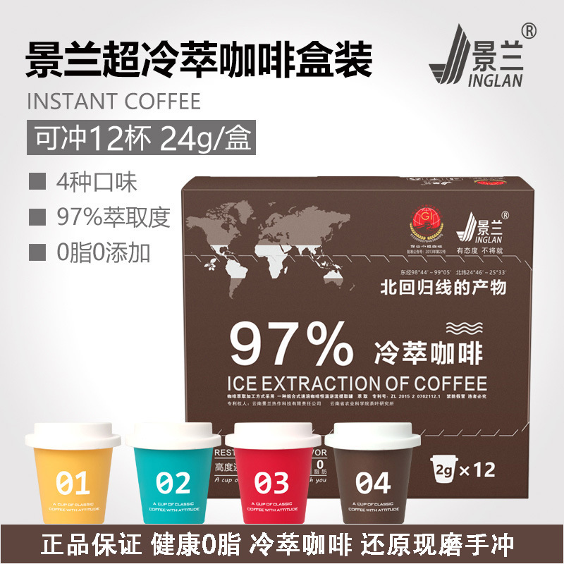 Yunnan Black Coffee Large Box Reduced Freshly Ground Hand-Brewed Coffee Cold Brew Capsule Coffee 0 Calories 0 Fat Instant Freeze-Dried