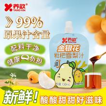 ���̳�ͬ����y������ѩ��֭�ļ����x�������˝�ɤ��֭���