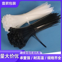 多種尺寸自鎖式PE尼龍扎帶黑白色帶網線電線固定帶捆綁束扣帶批發