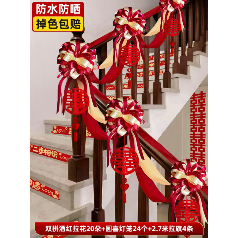 結婚式の階段手すり装飾結婚式の部屋のレイアウトセット男性用品コレクション結婚式田舎の新しい家結婚式のラテアート|undefined