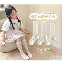 女童袜子春薄款长袜棉袜儿童白色高筒网眼透气薄款女孩宝宝长筒袜