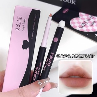 Double-Ended Lip Liner and Lip Brush Two-In-One Waterproof Long-Lasting Non-Stick Cup Natural Outline Lip Shape Nude Lipstick Pen Lipstick