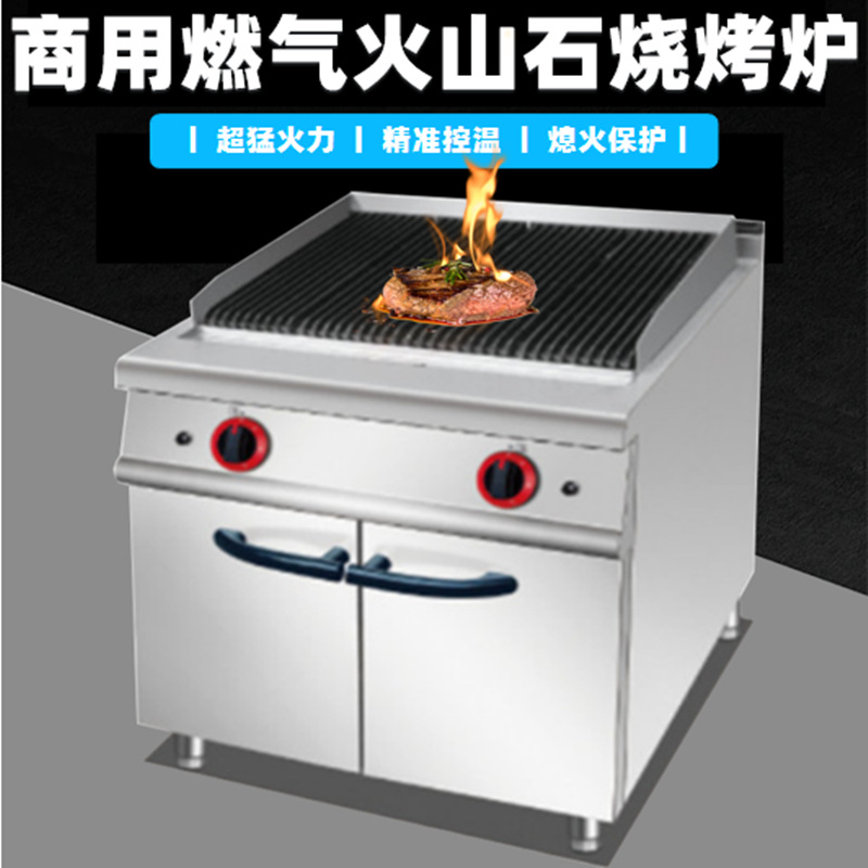 不锈钢立式燃气电热火山石烧烤炉连储物柜商用生蚝BbQ夜宵店 新品