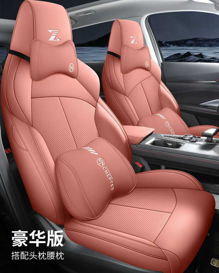 2425 Changan Uni-Z Special Car Seat Cover Collar Beyond Blue Whale Intelligent Idd Seat Cushion Four-Season Seat Cover Cushion