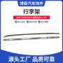 新款跨境lc300行李架