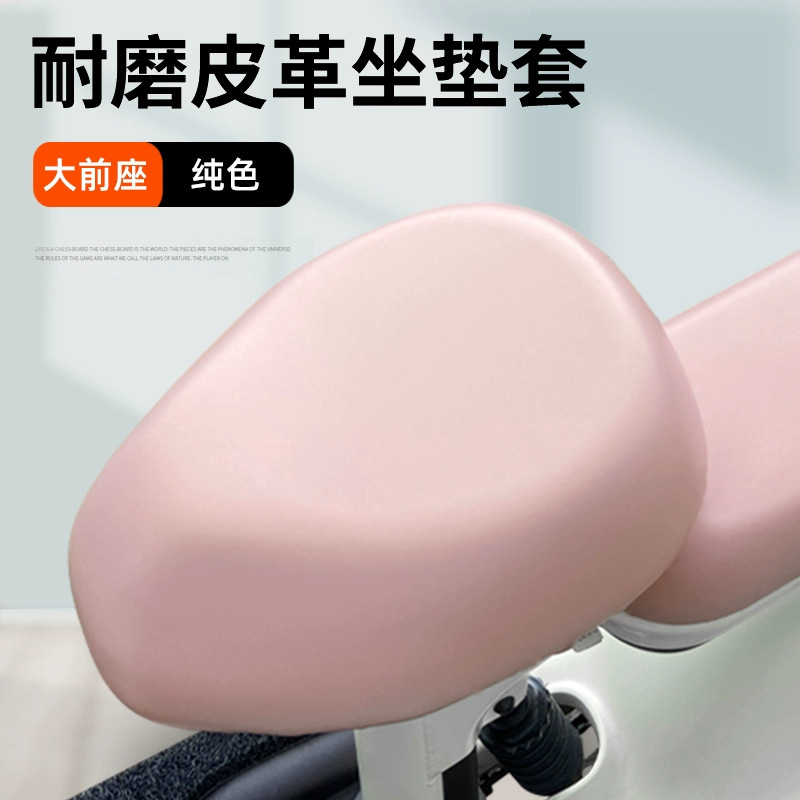 电动车座套防水防晒雅迪爱玛台铃座椅套四季通用小型电瓶车坐垫套|undefined