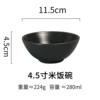 Black 4.5 inch rice bowl