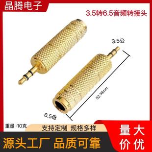 Audio 6.5 to 3.5 Adapter Small to Large Headphone Adapter 3.5 to 6.35 Female Microphone Adapter