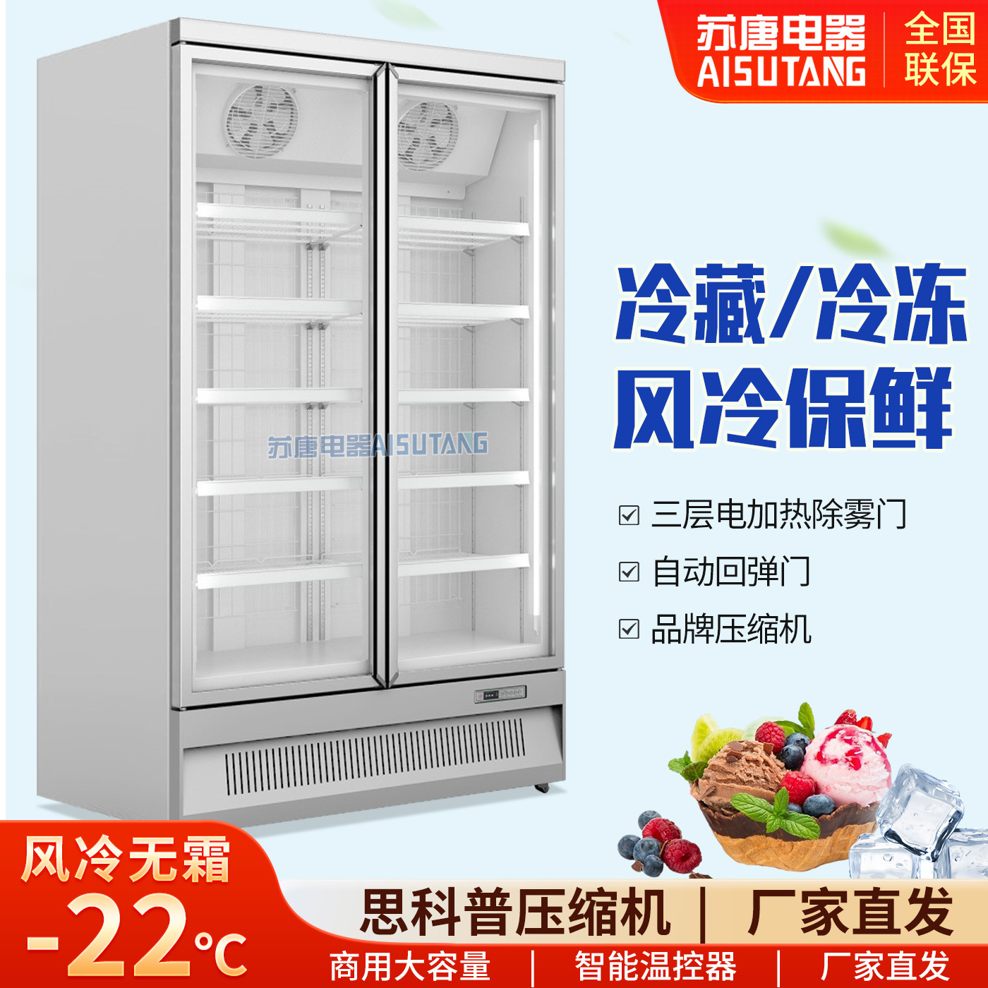 Sutang Commercial Air-Cooled Vertical Freezer Quick-Frozen Ice Cream Beverage Display Cabinet Refrigerated Beer Supermarket Fresh-Keeping Low Temperature